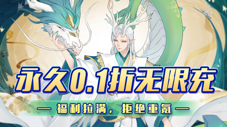 游戏友0.1折游戏
